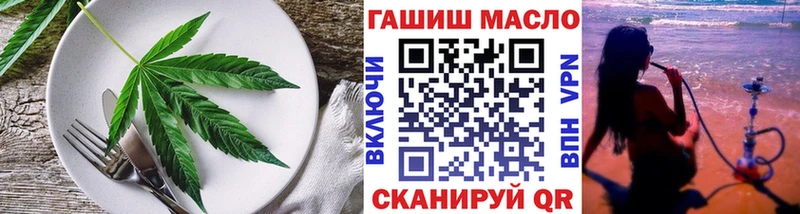 Cannafood конопля Донецк