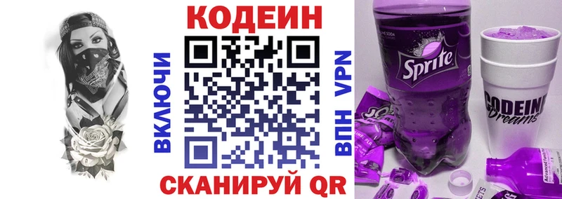где найти наркотики  Донецк  Codein напиток Lean (лин) 