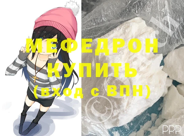 мяу мяу кристалл Богородск