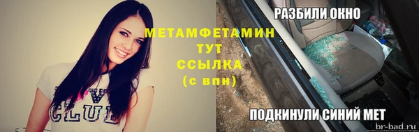 мяу мяу кристалл Богородск