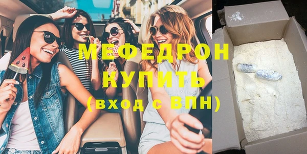 мяу мяу кристалл Богородск