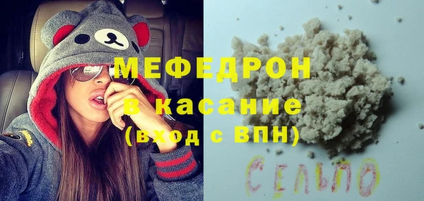 мяу мяу кристалл Богородск