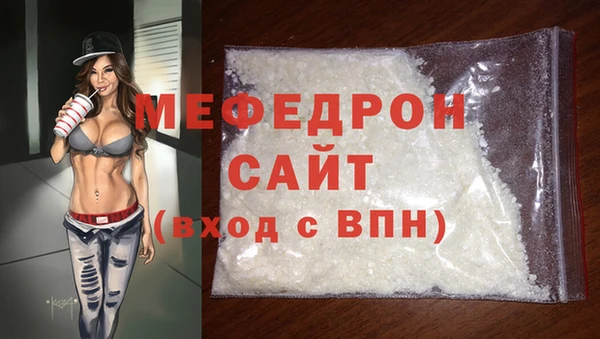 мяу мяу кристалл Богородск