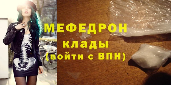 мяу мяу кристалл Богородск