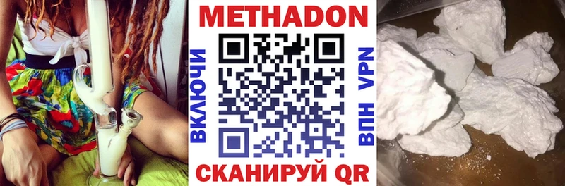 Метадон methadone блэк спрут онион Донецк